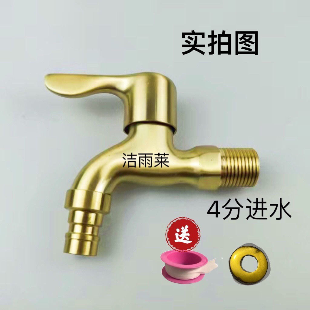 铜洗衣机龙头一进二出双用钻石轮