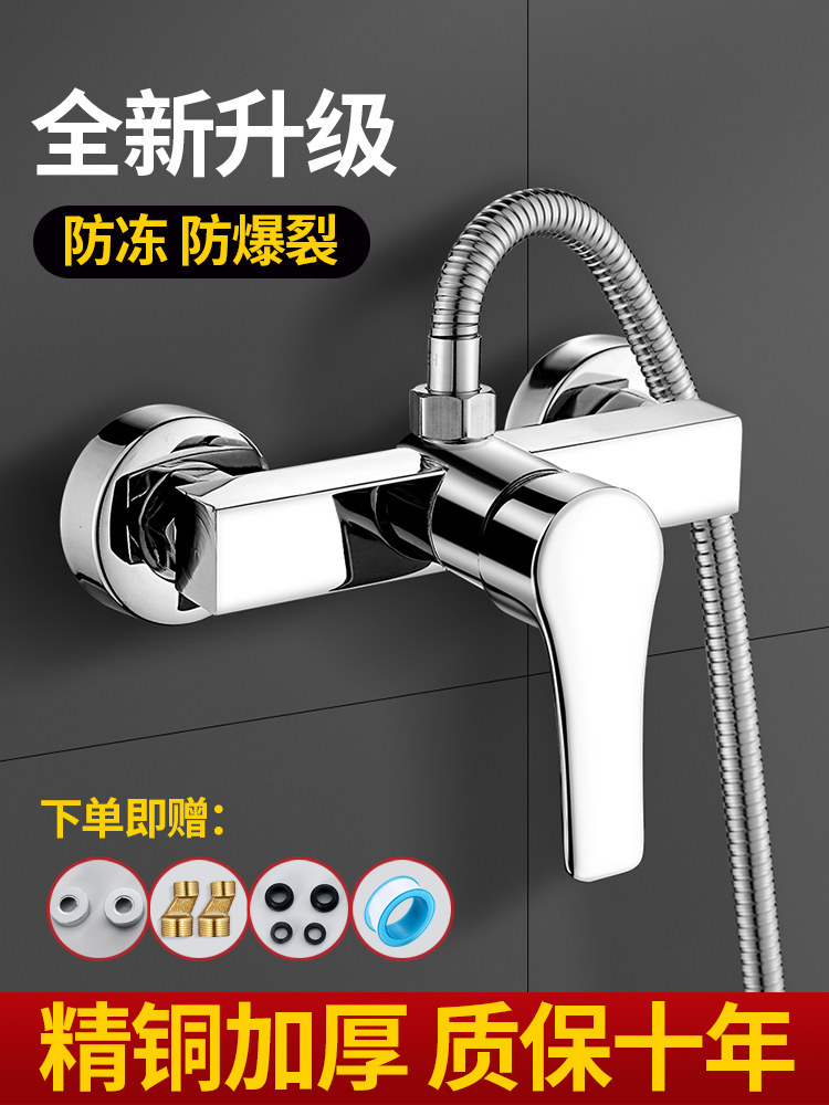 全铜混水阀卫浴室冷热水水龙头淋浴配件热水器混合开关阀花洒套装