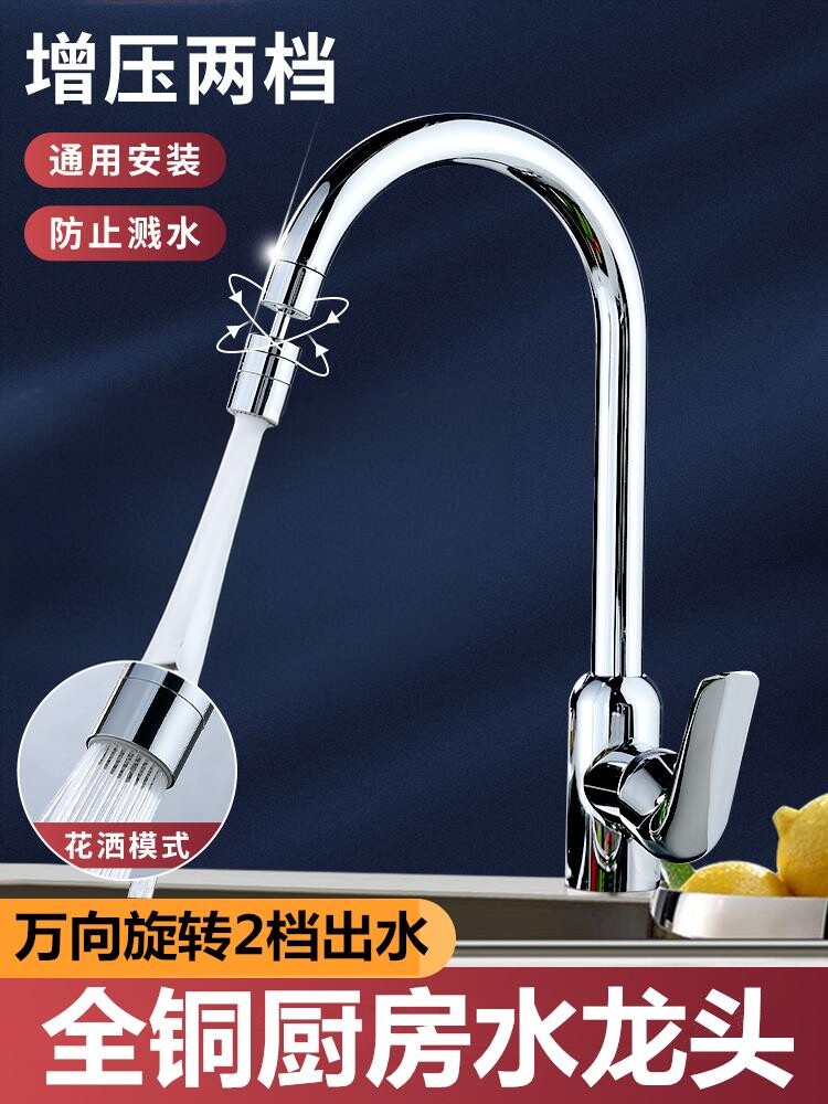 厨房水龙头冷热家用全铜二合一头水槽洗菜盆可旋转洗手盆单冷防溅