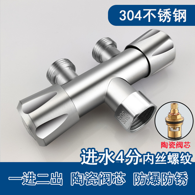 一进二出三角阀304不锈钢双控马