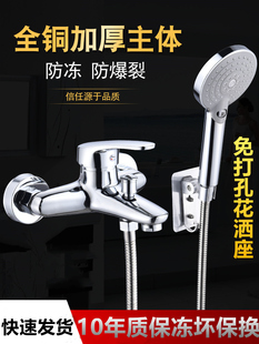 淋浴水龙头冷热全铜混水阀开关配件卫生间浴室水龙头浴缸花洒套装