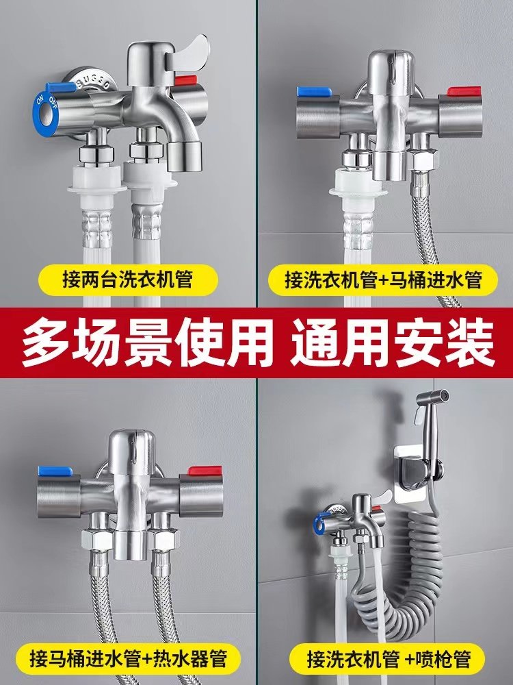 304不锈钢一进三出水龙头阳台三控洗衣机多功能分流器一拖三通