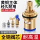 家用角阀阀芯水龙头陶瓷心把手通用阀门开关净水机净水器配件