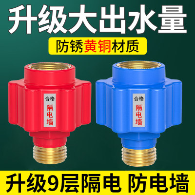 热水器防电墙通用型接头漏火隔外