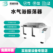 水浴气浴恒温振荡器低温高温回旋往复式 培养箱恒温摇床 验室台式