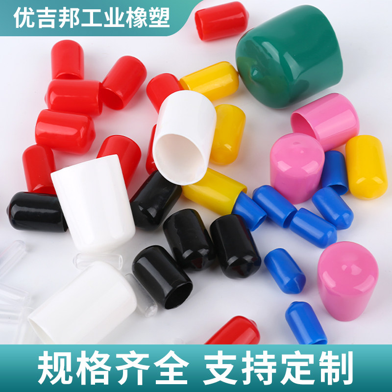 橡胶保护帽螺丝堵头皮帽优吉邦图片