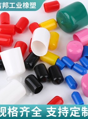 橡胶保护帽螺丝外螺纹防护帽螺杆橡皮帽塑料橡胶盖黑色软胶套管帽