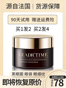兰冠小黑瓶眼霜淡化细纹黑眼圈抗皱紧致抗衰老眼袋去除旗舰店正品