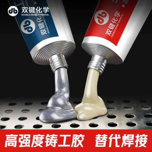 双键高强度气孔砂眼金属修补剂