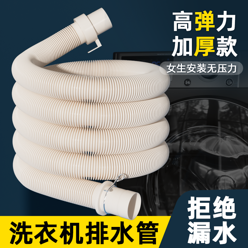 全自动洗衣机波轮排水管通用