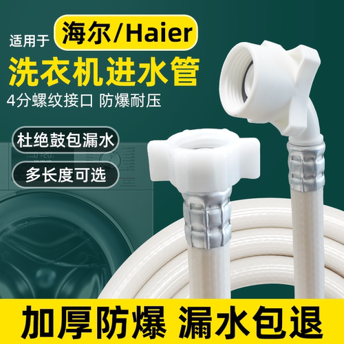 新款4/6分原装进水管耐压防爆