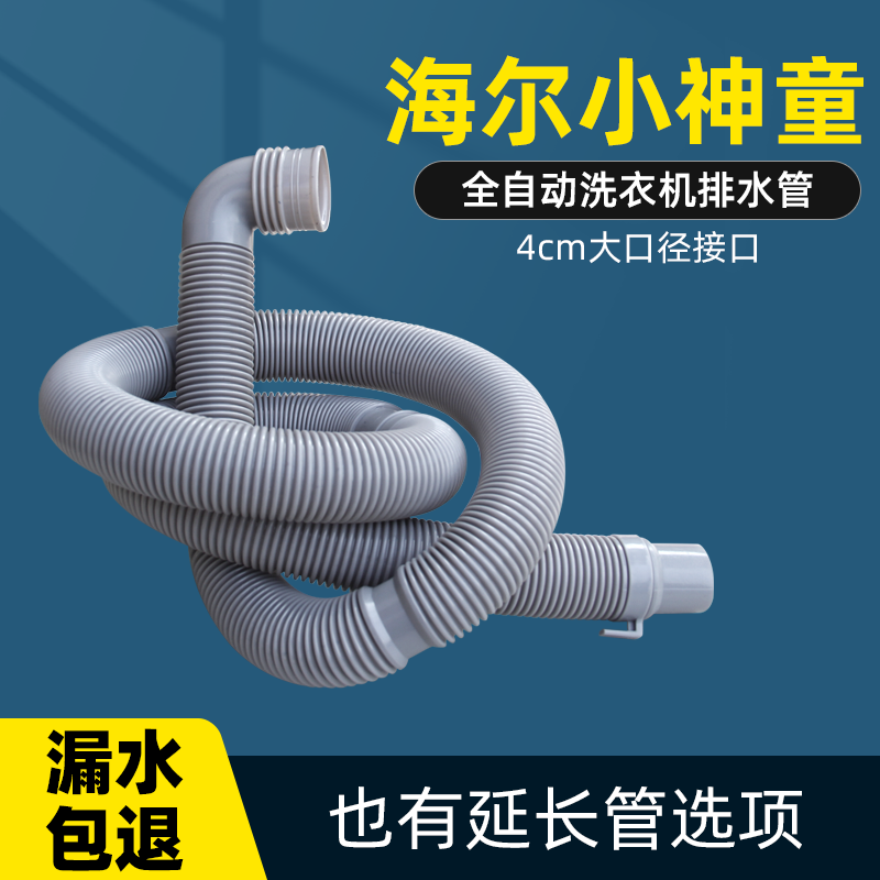 40弯头排水管原装加长软管
