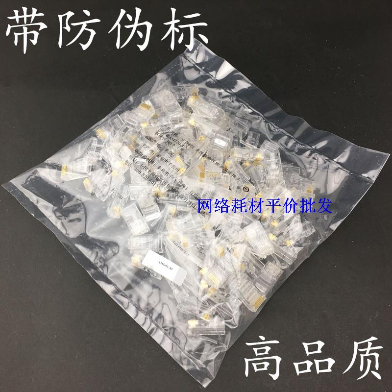 包邮A+级超五类网络水晶头RJ45电脑网线水晶头加长抛光无氧铜片