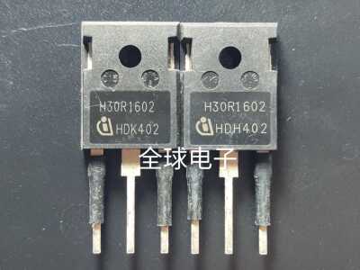 全新原装进口H30R1602 电磁炉电焊机电饭煲 IGBT功率管 发5个以上