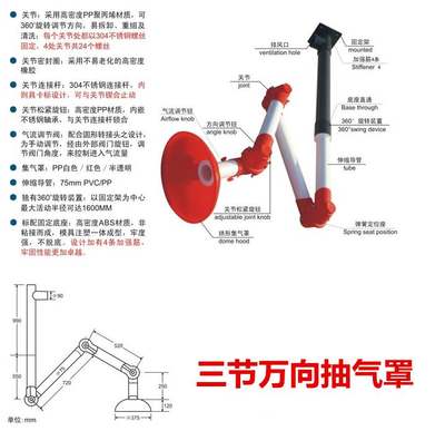 实验室专用/PP三节万向抽风罩/PP吸风罩/PP排风罩/PP抽气罩