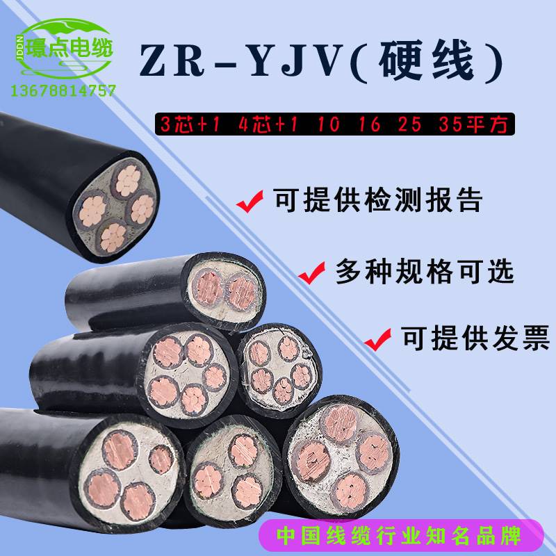 电线电缆yjv电缆线3/4/5芯 x 10/16/25/35平方三相四线铜芯国标