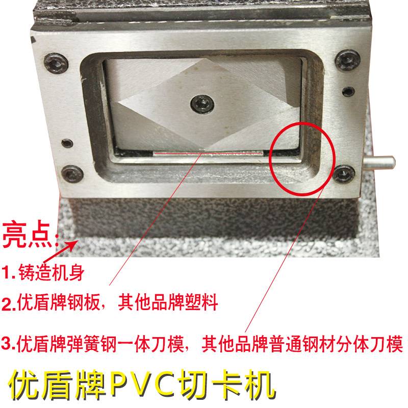 重型PVC圆角切卡机器直角名片冲卡机行驶证照片裁切机86X54mm优盾