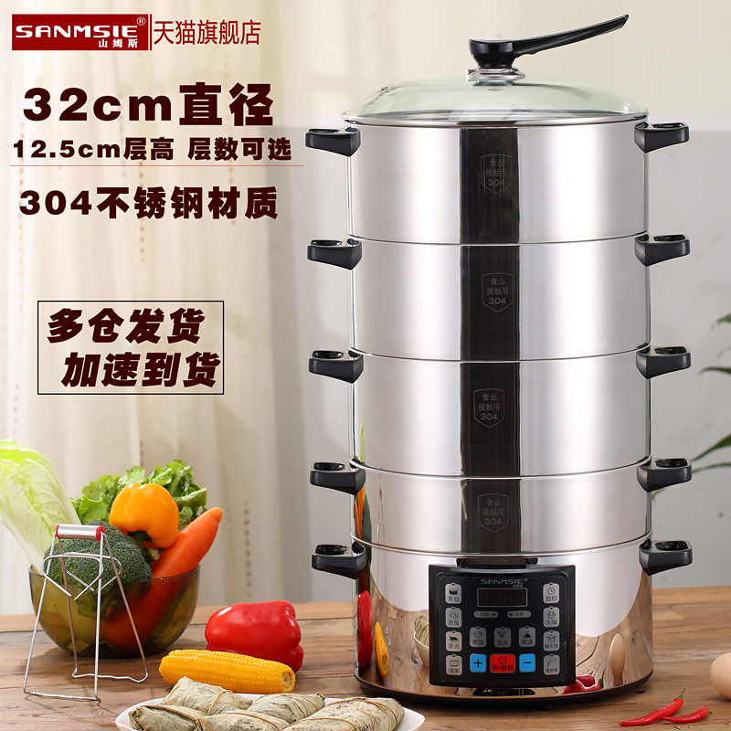sanmsie山姆斯32cm家用多