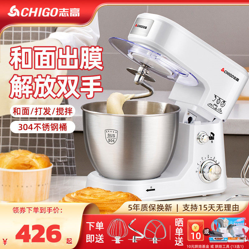 志高台式打蛋器电动家