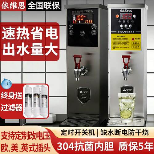 奶茶店步进式开水器商用