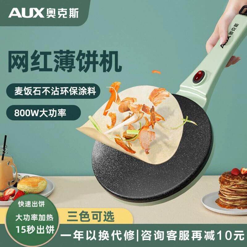 奥克斯薄饼机家用电煎烤机小型春饼机春卷皮机器专用锅煎饼机烙饼