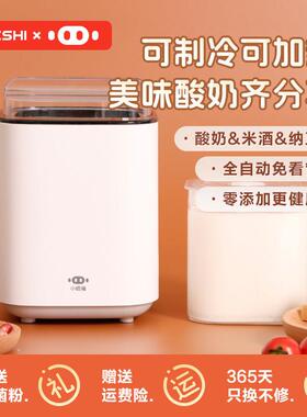 勒仕小哈猪酸奶机家用小