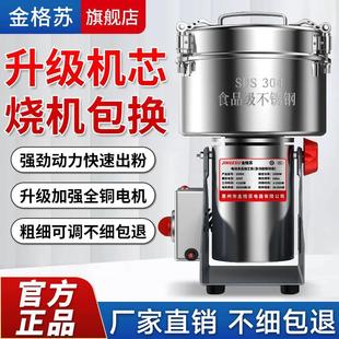 中药材磨粉机粉碎机三七打粉机家用五谷杂粮研磨机商用磨粉超细