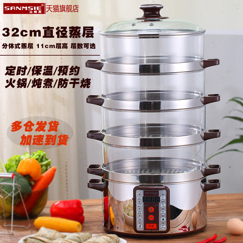 sanmsie山姆斯32cm多功能