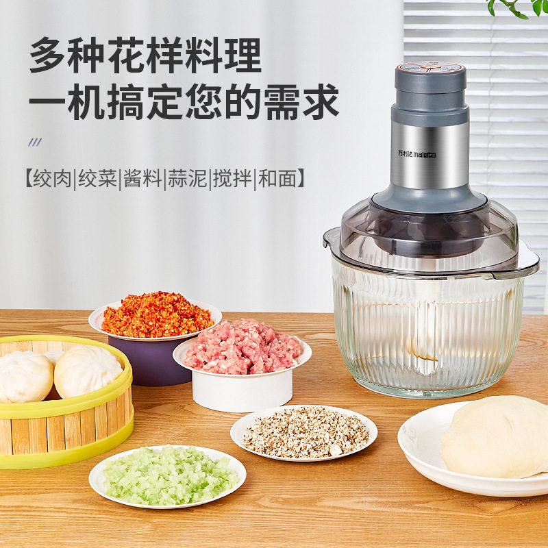 万利达新款绞肉机和面一体机家用多功能电动料理干湿两用纯铜电机