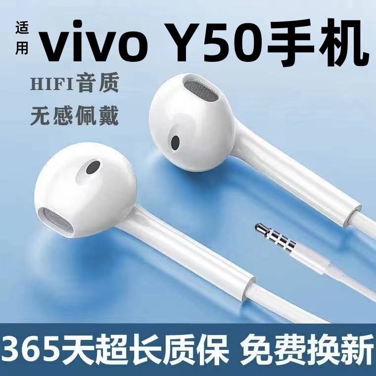 适用vivoY50耳机通用有线控入耳式y50s唱歌降噪手机专用正品耳机 影音电器 游戏电竞头戴耳机 原图主图