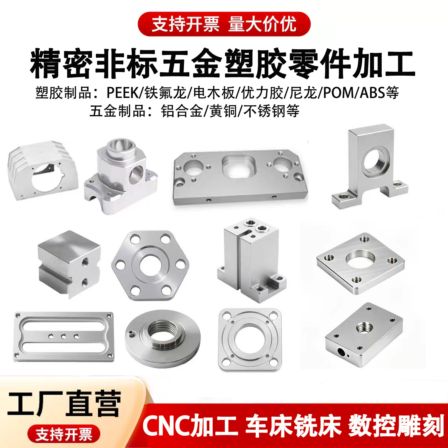 CNC加工 6106铝合金PEEK板聚四氟乙烯尼龙塑料板数控雕刻零件定制