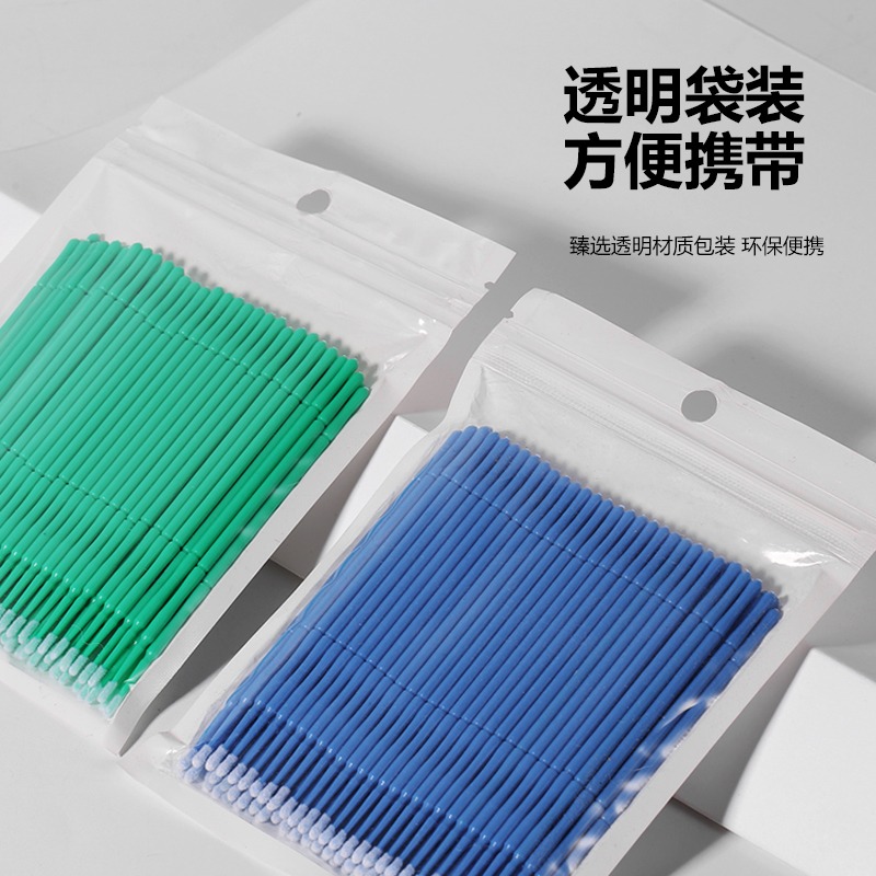 嫁接睫毛棉签清洁棒袋装美妆纳米棉棒卸除假睫毛棉棒化妆纹绣工具