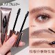 一秒Get野生眉 立体定型眉胶眉毛定型液野生眉自然透明无色啫喱