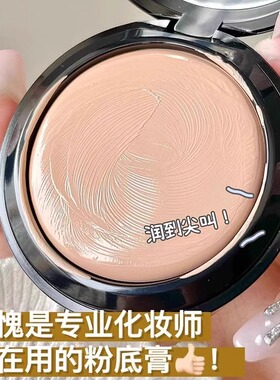 无痕粉底膏遮瑕膏遮盖斑点黑眼圈水润不卡纹自然持久化妆师