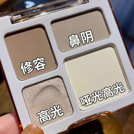 李佳琪推荐四色高光修容一体盘哑光提亮自然立体鼻影阴影盘初学者