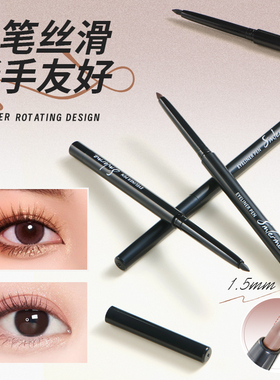 新手推荐丝滑扛晕染眼线胶笔耐汗不脱妆油皮防蹭自然网红爆款