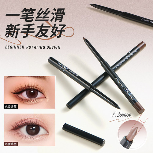 扛晕染油皮防蹭眼线胶笔