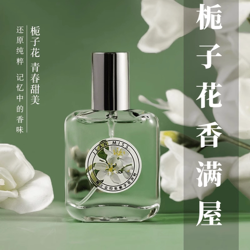 小众清新持久留香淡香水