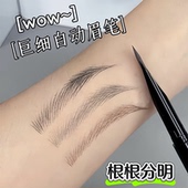 免削砍刀眉笔双头自动眉笔防水持久不脱色防汗不晕染野生眉初学者