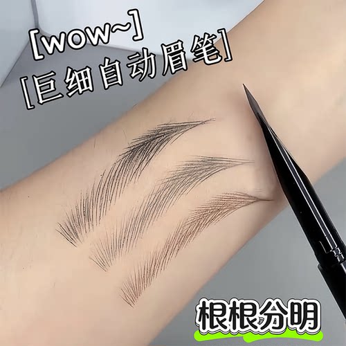 免削砍刀眉笔双头自动眉笔防水持久不脱色防汗不晕染野生眉初学者
