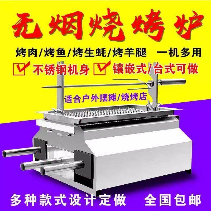 商用自助烤肉木炭不锈钢无烟烧烤炉家用烤羊腿炉子烤羊排烧烤镶嵌,厨房/烹饪用具,烧烤炉,淘宝优惠券,粉丝福利购,淘宝优惠卷