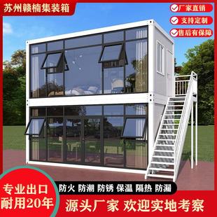 集装箱移动房办公室定制玻璃幕墙轻钢组合板房家用住人温室别墅