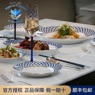 LOMONOSOV俄皇瓷器钴蓝网纹西餐餐碗餐盘盘子轻奢精致家用餐具