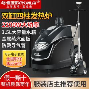 喜运来新款挂烫机商用双缸蒸汽王蒸气熨斗立式家用服装店大功率熨
