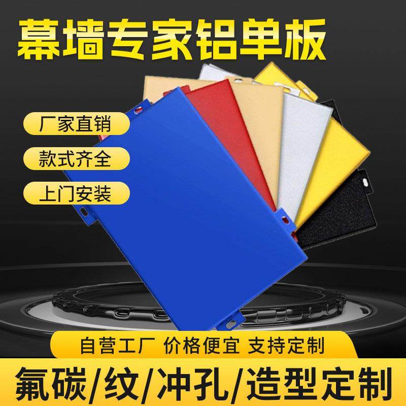 铝单板幕墙外墙门头铝板加工定制冲孔氟碳漆悬吊式天花板彷木纹上,金属材料及制品,铝材/铝型材/铝合金,淘宝优惠券,粉丝福利购,淘宝优惠卷