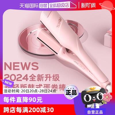 【自营】崔娅蛋卷头卷发棒32mm水波纹蛋卷棒深v大卷负离子不伤发