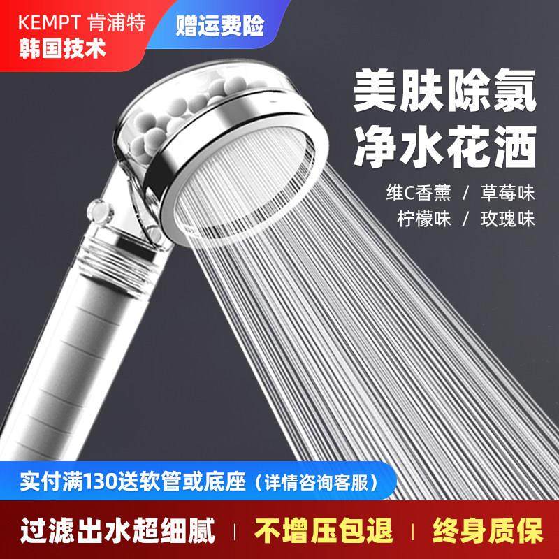 KEMPT过滤花洒过滤器增压喷头滤芯淋浴家美肤除氯东南亚泰国旅游,家庭/个人清洁工具,花洒/淋蓬头,淘宝优惠券,粉丝福利购,淘宝优惠卷