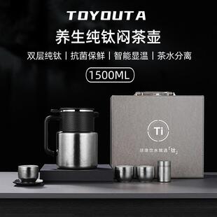 纯钛保温壶壶焖茶壶茶壶大容量闷茶壶家用水壶新款 日式 热水壶