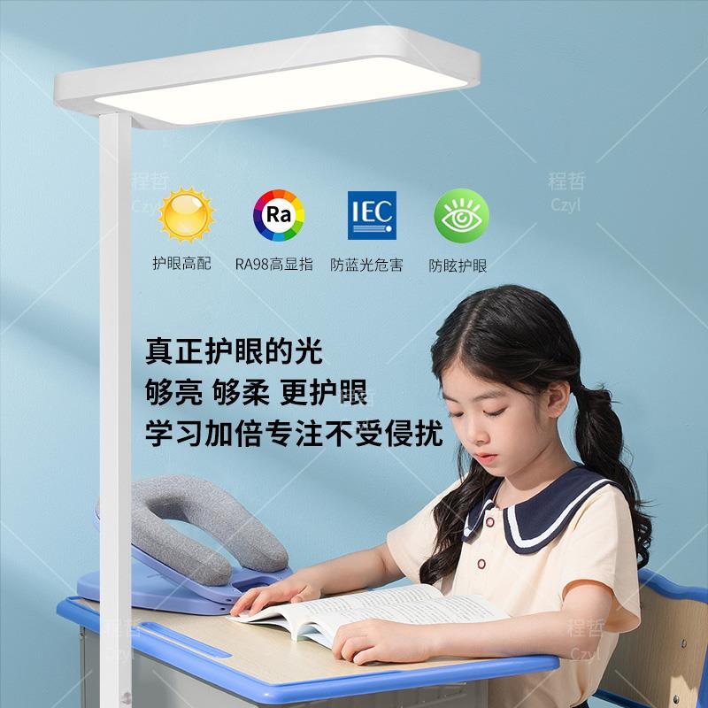 全光谱落地灯学习专用护眼台灯床头阅读儿童写作业书桌立式钢琴灯