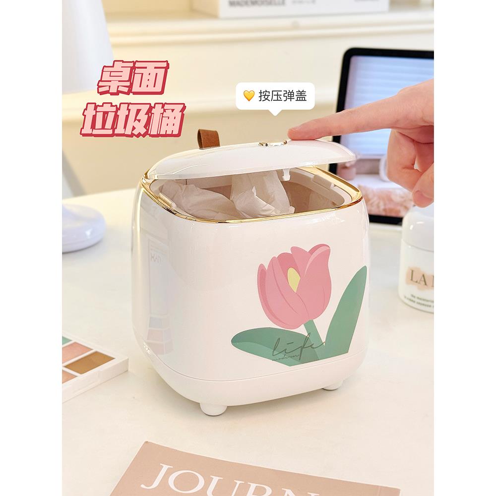 轻奢桌面垃圾桶可爱花朵收纳桶简约ins风车载卫生桶梳妆台废纸篓